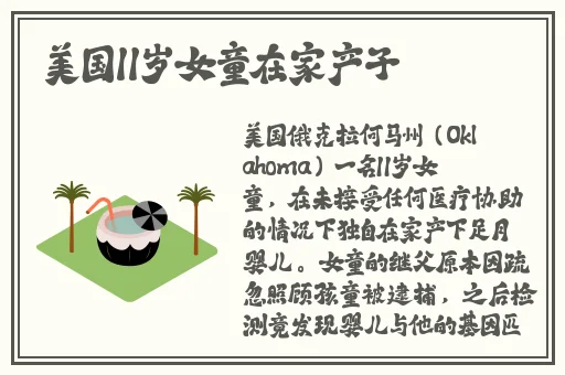 沈芯语md0076家访